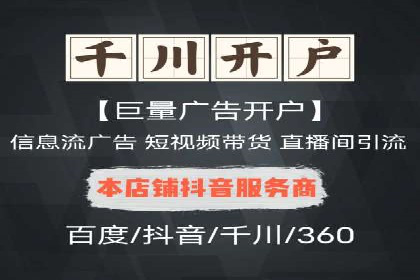 百度推广费用计算方法及成功案例
